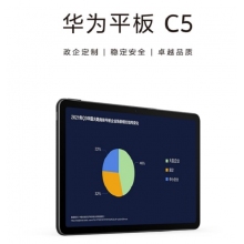 華為平板C5 10.4寸BZT4-AL10(6GB+128GB) 耀石灰
